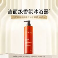 歐樹 蜂蜜潔面卸妝舒緩氨基酸洗面清潔膚凝膠 400ml