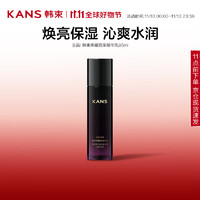 韓束 黑耀晶采精華乳液補水保濕改善肌膚干燥粗糙護膚品95ml