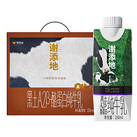 輝山 謝添地黑土A2純牛奶4.0g原生乳蛋白禮盒裝250ml×10盒