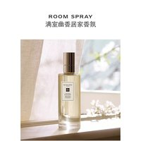 JO MALONE LONDON 祖·瑪瓏 歐洲直郵Jomalone祖瑪瓏滿(mǎn)室幽香室內(nèi)噴霧100ml英國(guó)梨/牡丹/青檸