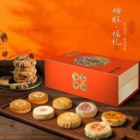 稻香村 糖醇福禮京八件糕點(diǎn)雙層年貨禮盒1500g