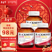 澳佳寶 輔酶Q10軟膠囊  150mg 30粒*3瓶