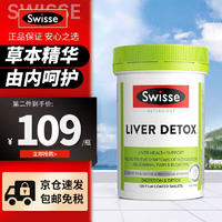 Swisse 護(hù)肝片 120片