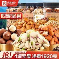 良品鋪?zhàn)?混合堅果禮 3.8斤 4罐