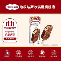 哈根達斯 H?agen·Dazs 法國原裝進口冰淇淋 香草焦糖扁桃仁口味 69g