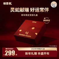 格吾安 靈蛇獻(xiàn)瑞 春節(jié)新年禮盒 主食罐85g*14+新年限定碗*1