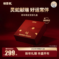 格吾安 靈蛇獻瑞 春節(jié)新年禮盒 主食罐85g*14+新年限定碗*1