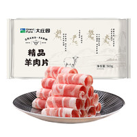 大莊園 新西蘭羊肉片卷1斤