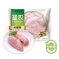 圣農(nóng) 雞大胸 2斤 冷凍白羽雞 健身代餐雞胸肉清真食品冷凍食材