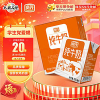 風(fēng)行牛奶 SINCE 1927 全脂純牛奶200ml*12盒