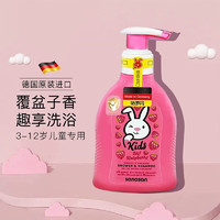 哈羅閃 sanosan 兒童洗發(fā)沐浴二合一兒童洗發(fā)水 德國進口 兒童二合一覆盆子洗發(fā)沐浴200ml