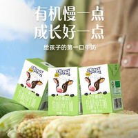 認(rèn)養(yǎng)一頭牛 年貨禮盒 A2 β-酪蛋白兒童有機(jī)純牛奶125ml*10盒  寶寶輔食 早餐 有機(jī)兒童奶 125g*10盒