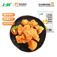 上鮮 炸雞腿塊 龜井風(fēng)味 500g