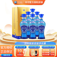 洋河 海之藍(lán) 42度 綿柔型白酒 480mL*6瓶