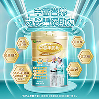 蒙牛 鉑金裝 中老年益生菌高鈣富硒奶粉800g*2罐 禮盒裝