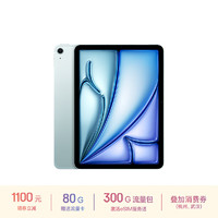 蘋果 Apple iPad Air 11英寸 M2芯片 2024年新款平板電腦(Air6/128G eSIM版/MUXX3CH/A)藍(lán)色