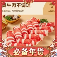 牛鮮尊 魯西黃牛原切牛肉卷2斤 肥牛卷涮火鍋食材 生鮮牛肉