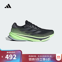 adidas 阿迪達斯 男子SUPERNOVA RISE M跑步鞋 IG5846 42