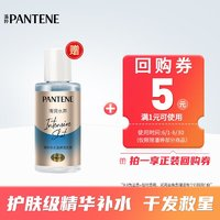 潘婷 深水泡彈洗發(fā)水50ml-清潤型