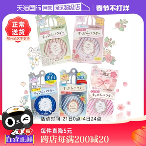 【自營】Club晚安粉素顏粉26g 睡眠養(yǎng)膚蜜粉散粉控油持久保濕提亮