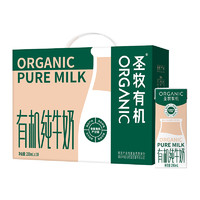 特侖蘇 蒙牛圣牧有機純牛奶全脂有機奶200ml*10整箱禮盒裝純奶