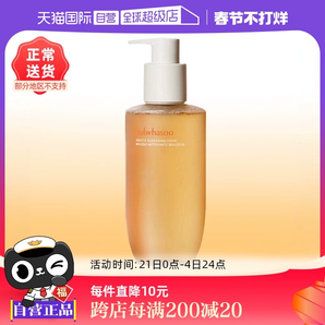 【自營】SULWHASOO/雪花秀順行潔面洗面奶200ml深層清潔溫和保濕