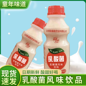 乳酸菌飲品特價(jià)340ml早餐酸奶草莓味牛奶酸味乳飲料