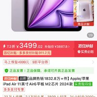 蘋果 Apple iPad Air 11英寸Air6平板 M2芯片 2024款