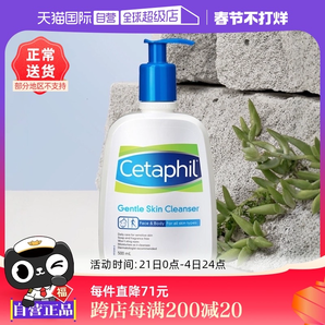 【自營】Cetaphil/絲塔芙溫和洗面奶500ml藍(lán)朋友潔面乳無泡不刺激