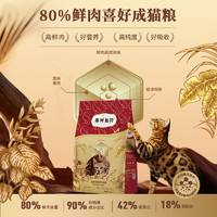 弗列加特 FREGATE 喜好貓糧 成貓幼貓升級(jí)款80%鮮肉 無(wú)谷天然高蛋白全價(jià)貓主糧 鮮乳鴿丨成貓糧2kg