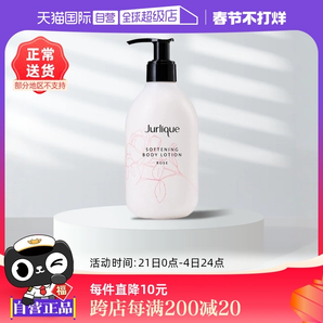 【自營(yíng)】Jurlique茱莉蔻玫瑰身體乳補(bǔ)水保濕滋潤(rùn)清爽潤(rùn)膚300ml