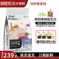 比樂 鴨肉紫薯全期狗糧12kg