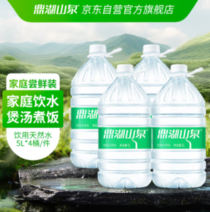 鼎湖山泉 飲用天然水 5L*4桶