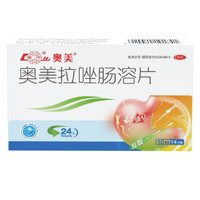 魯南 奧美拉唑腸溶片 胃酸過多反酸燒心