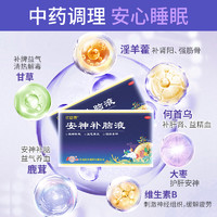 優(yōu)益思 魯南優(yōu)益思安神補(bǔ)腦口服液