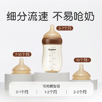 世喜 新生兒PPSU防脹氣奶瓶 3-7個(gè)月 240ml