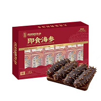 張奶奶 年貨送禮！大連頂級(jí)高品質(zhì)海參！即食禮盒500g 10-16只