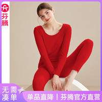 芬騰 秋衣秋褲女士棉質套裝抗菌打底保暖內衣秋冬 紅色