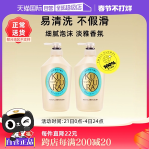 【自營】可悠然美肌沐浴露550ml*2舒緩肌膚滋潤保濕泡沫