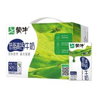 蒙牛 低脂高鈣牛奶250ml*16盒(部分10月產(chǎn))