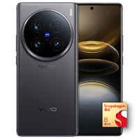 vivo X100 Ultra 5G手機 12GB+256GB 深空灰 驍龍8Gen3