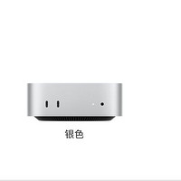 蘋果 Apple Mac mini 2024款 迷你臺(tái)式機(jī)（M4、16GB、256GB）