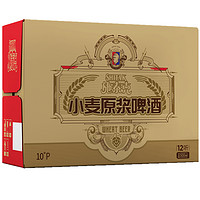 天湖啤酒 天湖 啤酒施泰克10度 精釀白啤渾濁型小麥原漿 500ml*12聽 裝整箱