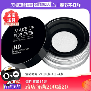 【自營】MAKEUPFOREVER玫珂菲定妝蜜粉8.5g持久散粉啞光定妝粉