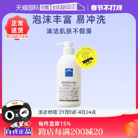 【自營(yíng)】松山油脂大容量保濕泡沫豐富不假滑600ml鍋煮皂液沐浴露