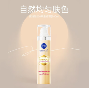 NIVEA 妮維雅 雙重遮瑕乳40ml