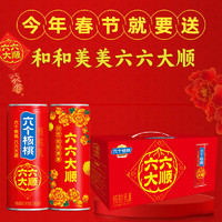 養(yǎng)元 六個(gè)核桃植物蛋白飲料240ml*15罐飲料整箱 送長(zhǎng)輩 年貨禮盒