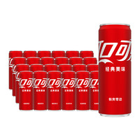 可口可樂(lè) Coca-Cola 含汽飲料原味330ml*24罐