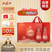 西鳳酒 陶齡12年 45%vol 鳳香型白酒 500ml*2瓶