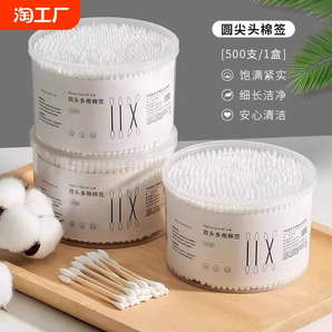 棉簽化妝專(zhuān)用消毒掏耳朵一次性衛(wèi)生美容棒棉花棒雙頭木棒多規(guī)格